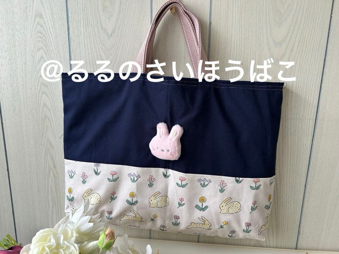 うさぎさんの入園・入園3点セット　ピンク