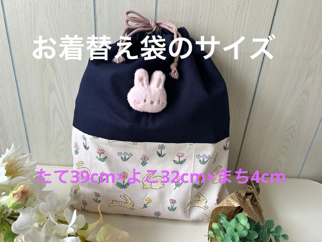 うさぎさんの入園・入園3点セット　ピンク