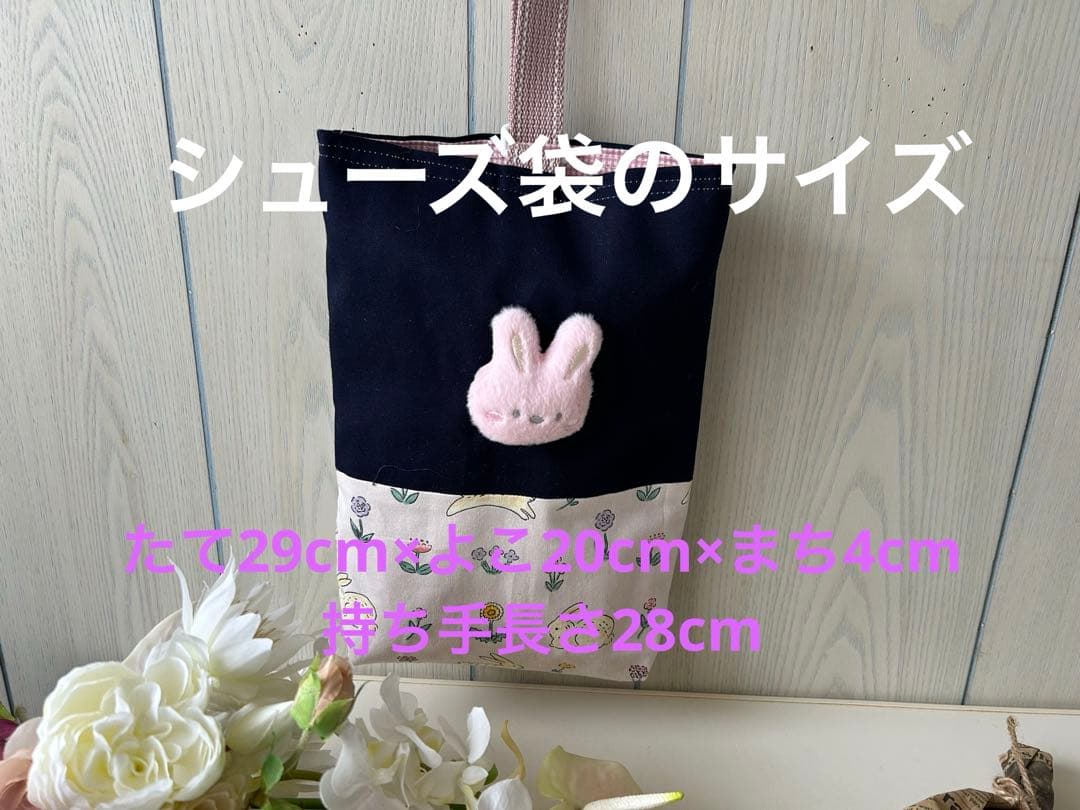 うさぎさんの入園・入園3点セット　ピンク