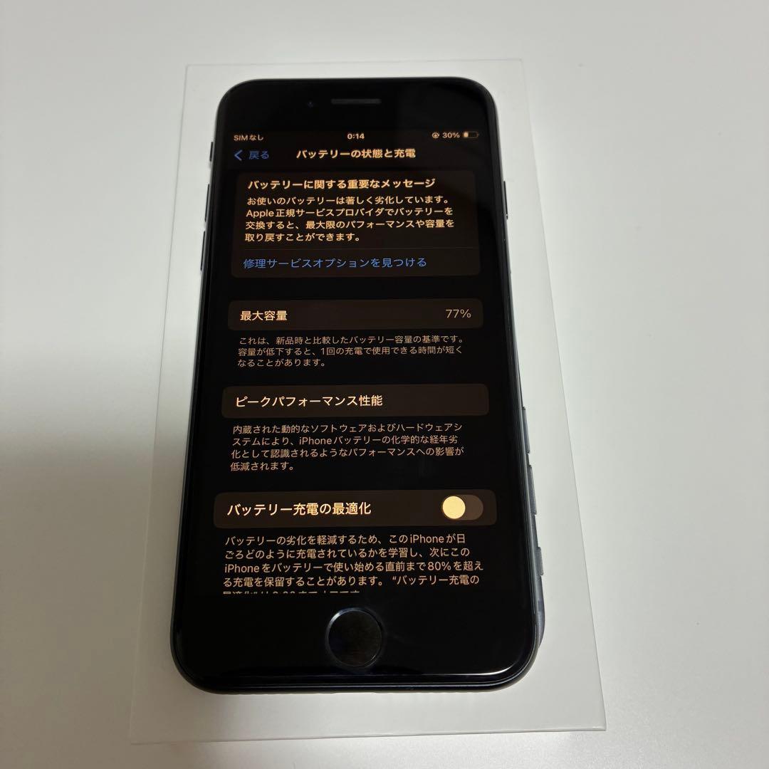 iPhone SE（第3世代）Midnight 128GB
