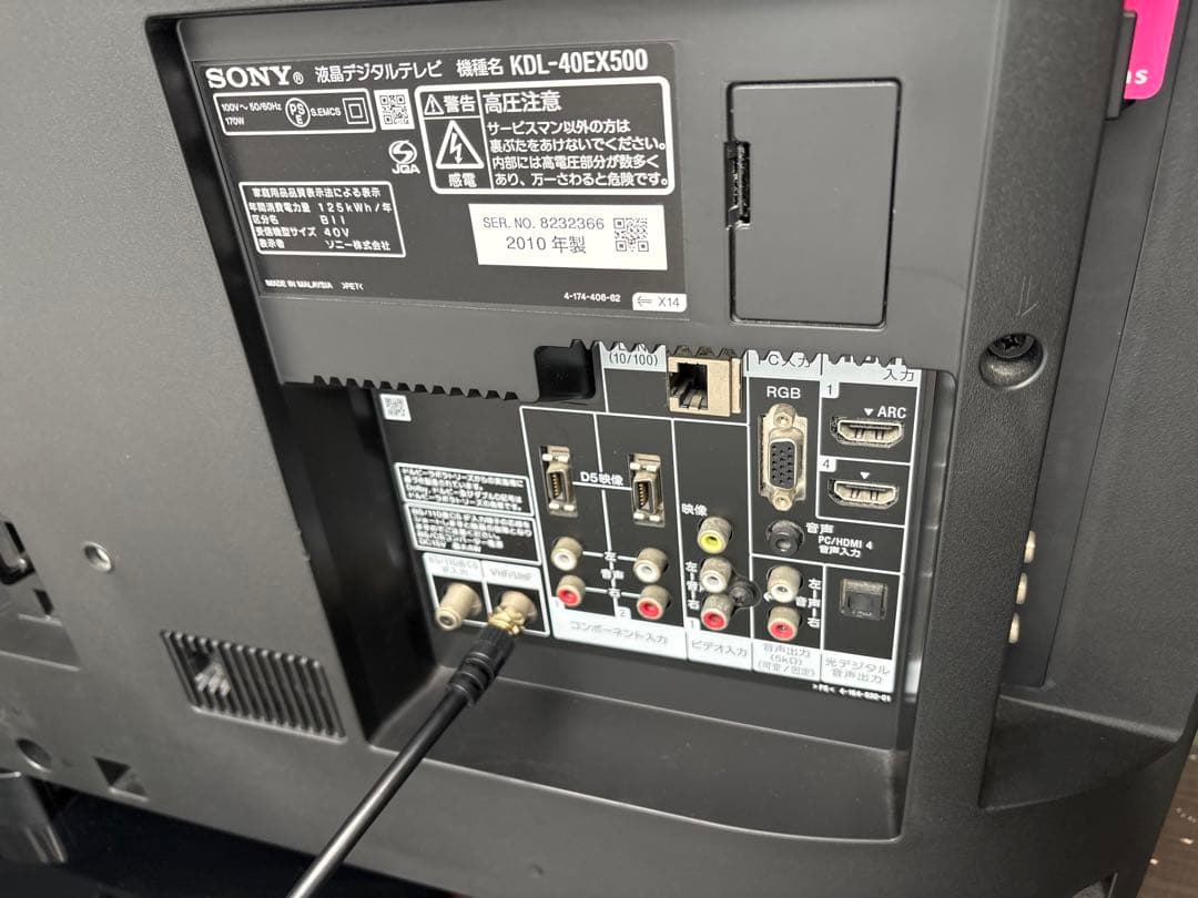 SONY BRAVIA KDL-40EX500 40インチ液晶テレビ(純正)