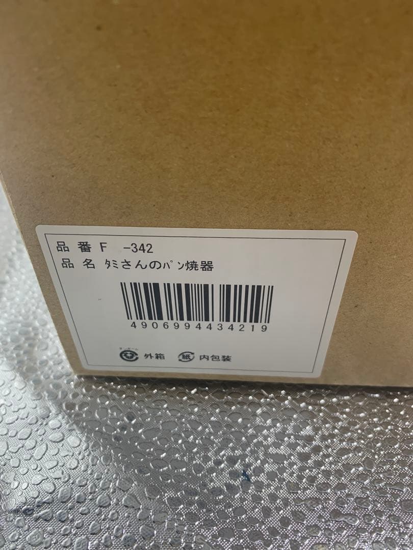 【s.t001】新品未使用品　OIGEN タミさんのパン焼き器　南部鉄器