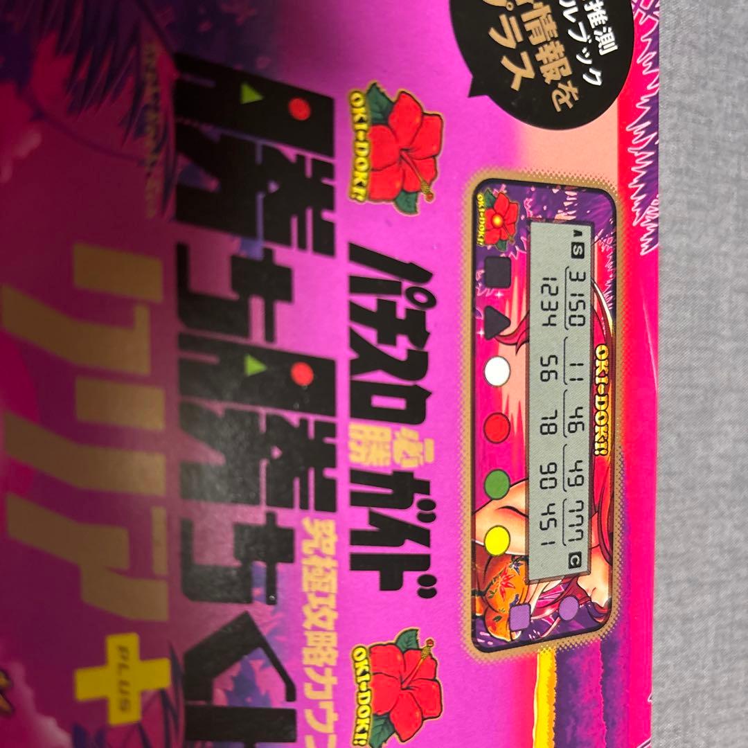 勝ち勝ちくんクリア カウント機能付き