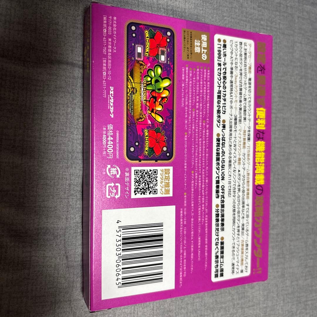 勝ち勝ちくんクリア カウント機能付き