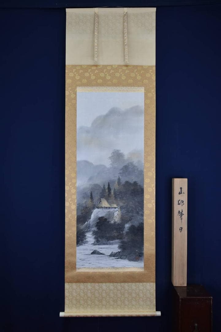 【真作】郡賜泉/山村晴日図/山水図/掛軸☆宝船☆AB-317