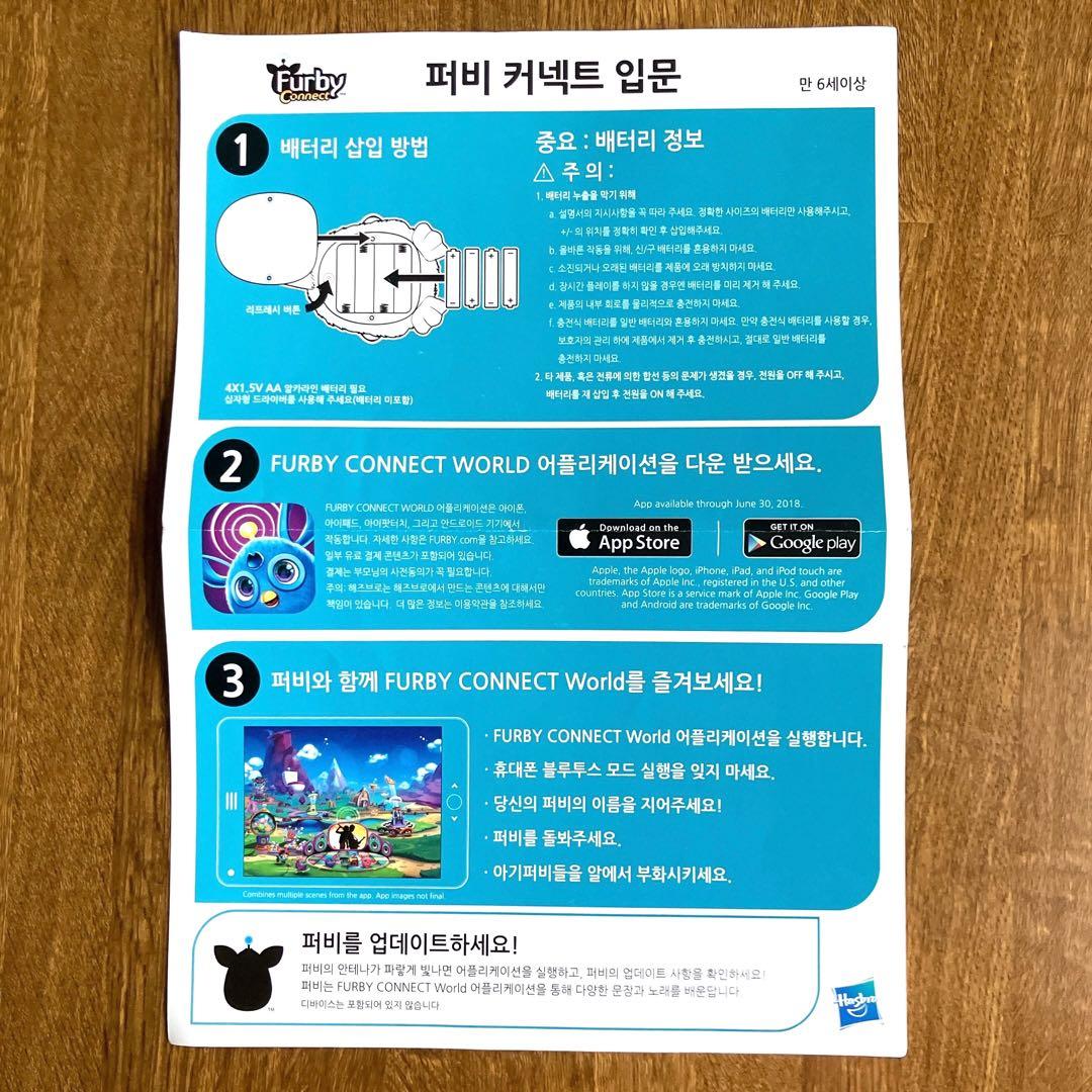 【超希少・日本未発売】Furby Connect ファービー コネクト ブルー