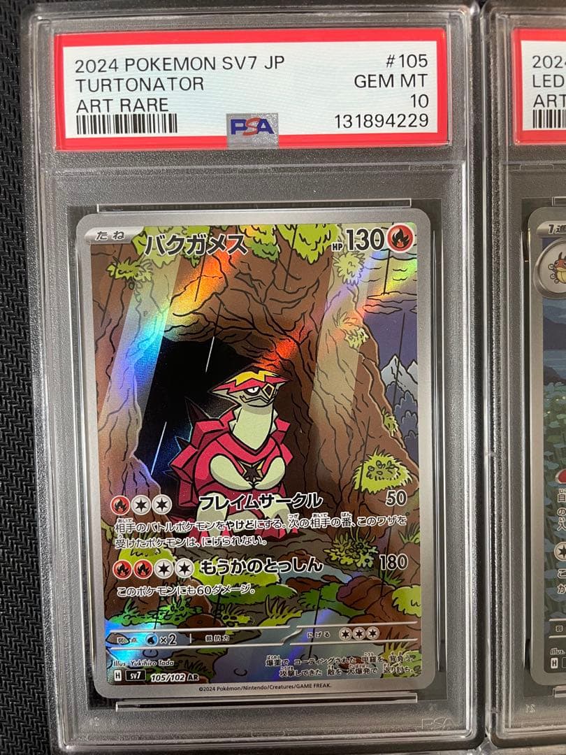 ポケモンカード AR (art rare) psa10 6枚