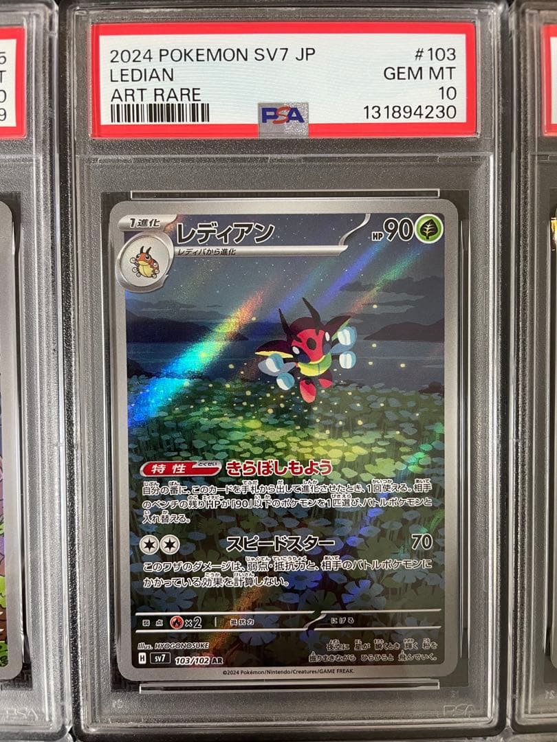 ポケモンカード AR (art rare) psa10 6枚