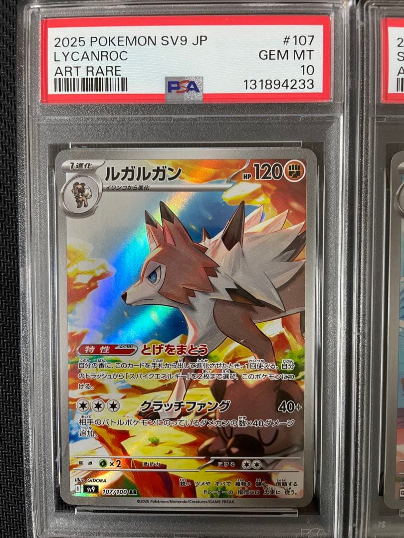 ポケモンカード AR (art rare) psa10 6枚