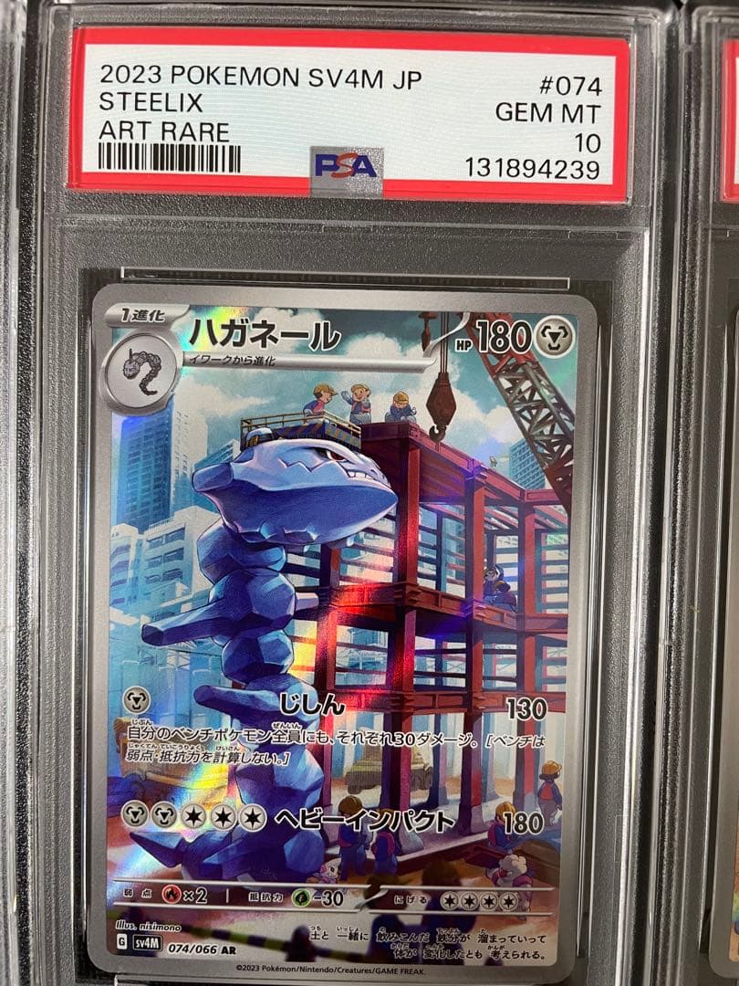 ポケモンカード AR (art rare) psa10 6枚