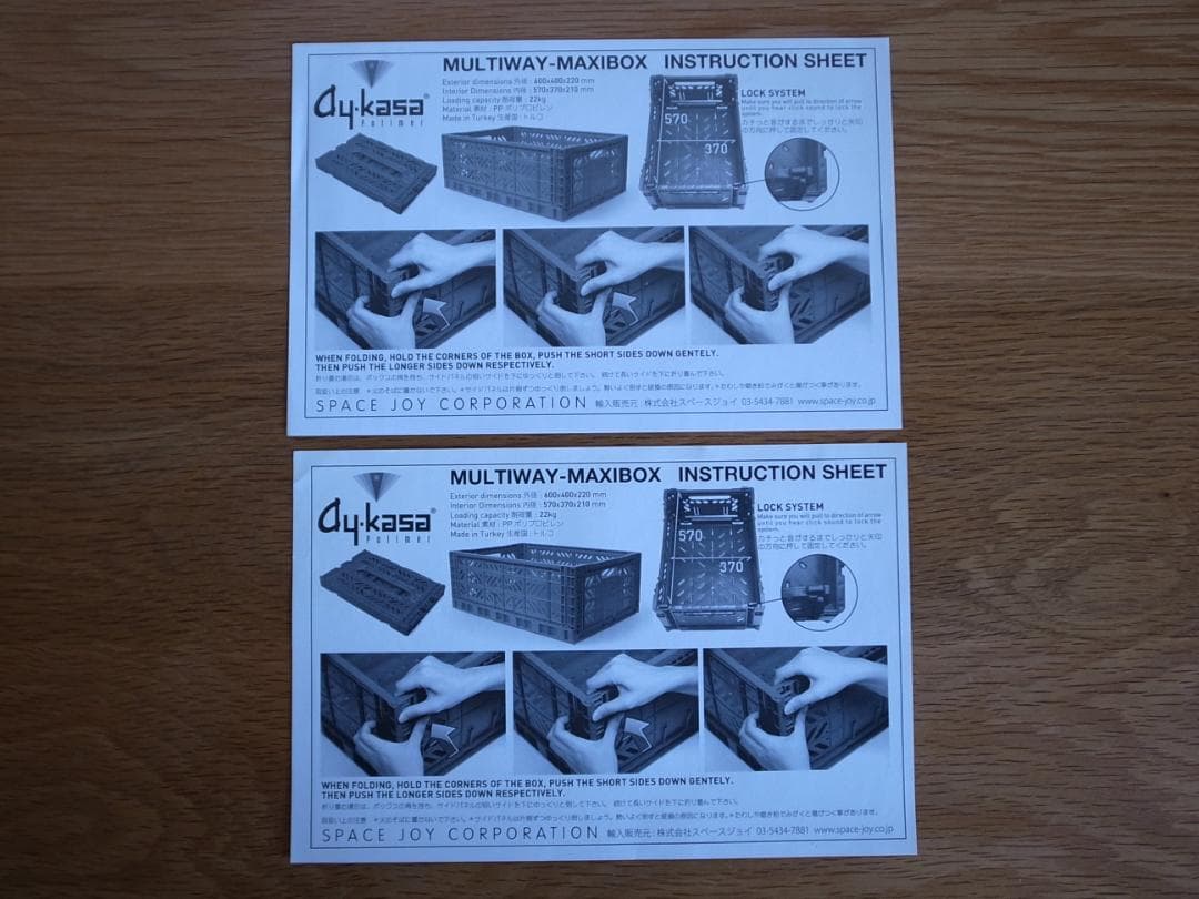 エーワイカーサ AY-KASA マルチウェイボックス 2個セット オリコン