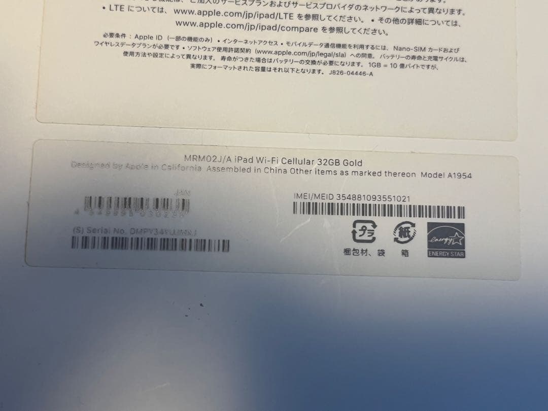 マ*ー様 Apple iPad 6世代　32GB セルラーモデル　ペンシル付き