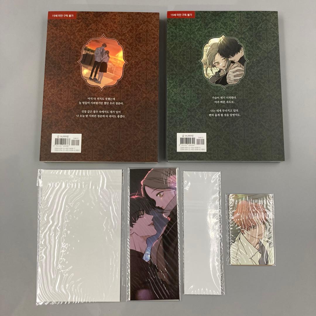 ★枯れた花に涙を　3巻　4巻　韓国初版限定複製サイン入り　初回予約特典付き