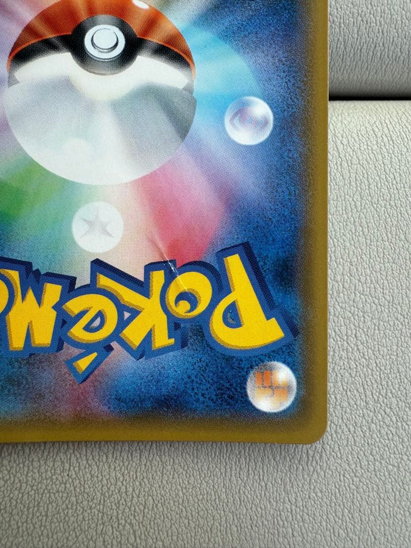 ルザミーネ SR 白 sm4A