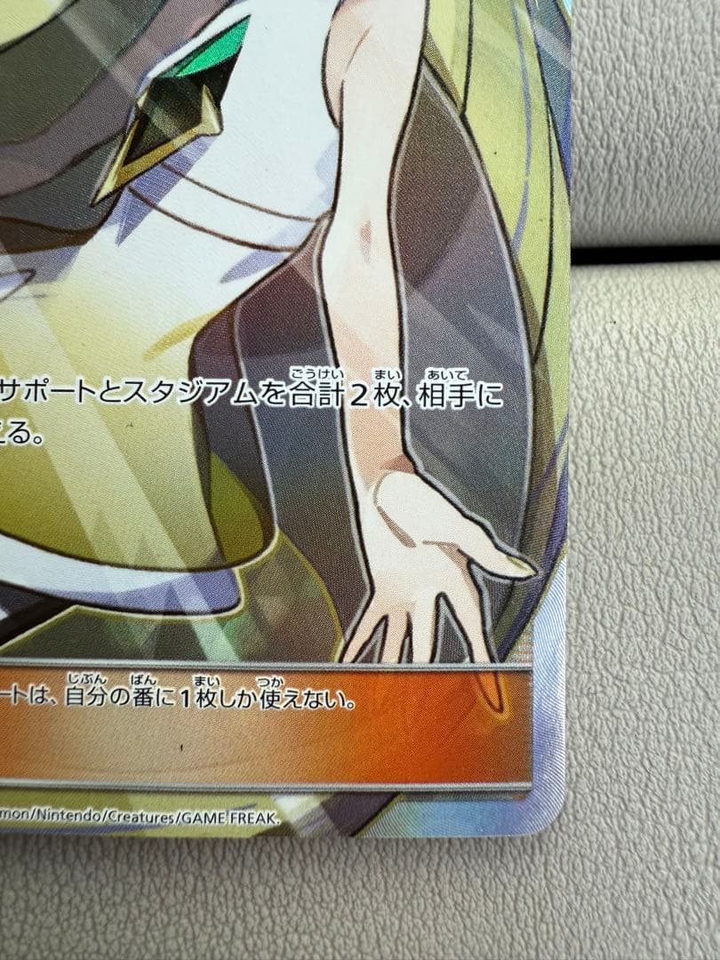 ルザミーネ SR 白 sm4A