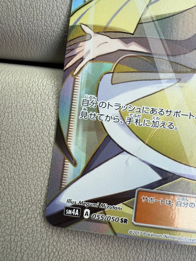 ルザミーネ SR 白 sm4A