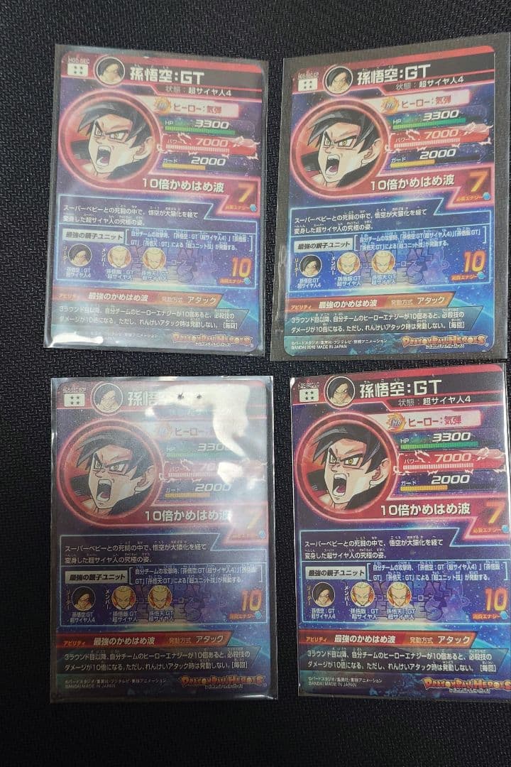 孫悟空 GT HG5- SEC　セット ドラゴンボールヒーローズ