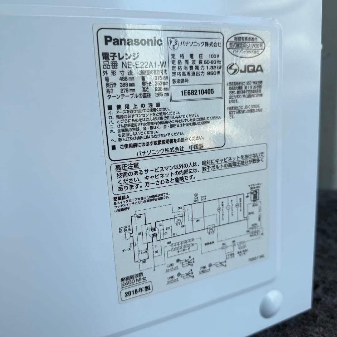 H99激安早い者勝ち✨　パナソニック 電子レンジ ヘルツフリー　新生活応援