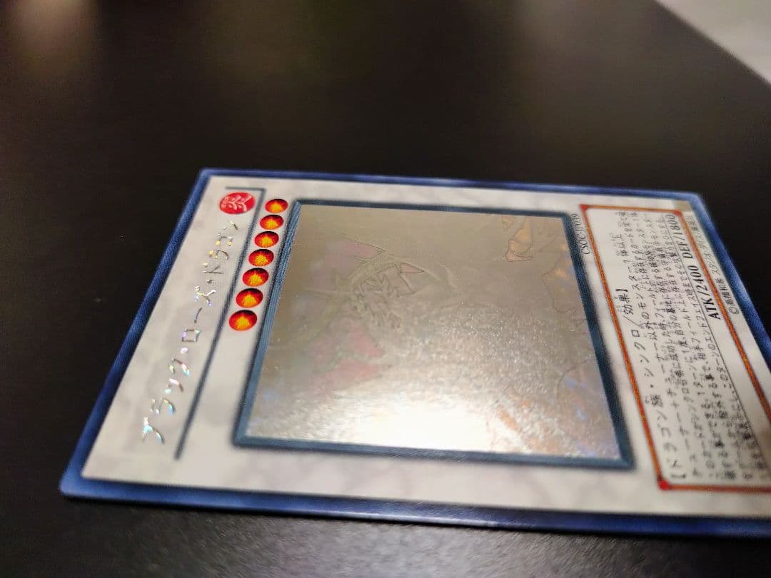 ブラックローズドラゴン。ホログラフィック。良品。五つ目個体。