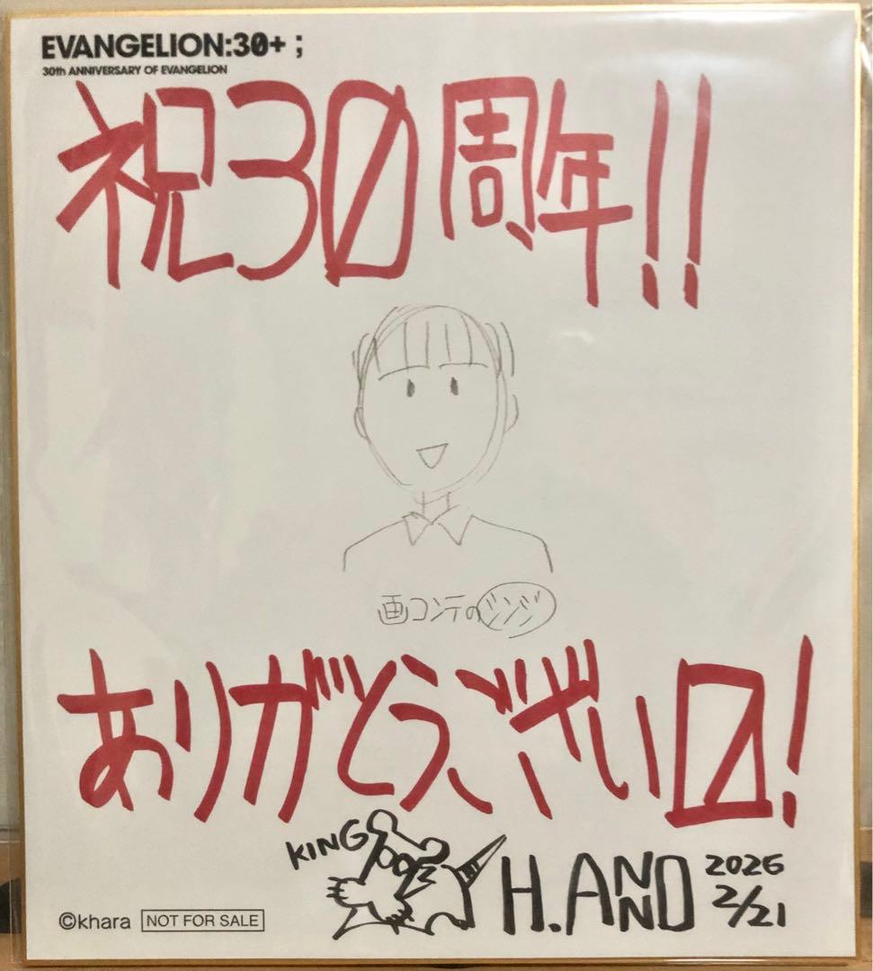 エヴァフェス プラチナ 限定 色紙 入場特典 セット エヴァンゲリオン 30周年