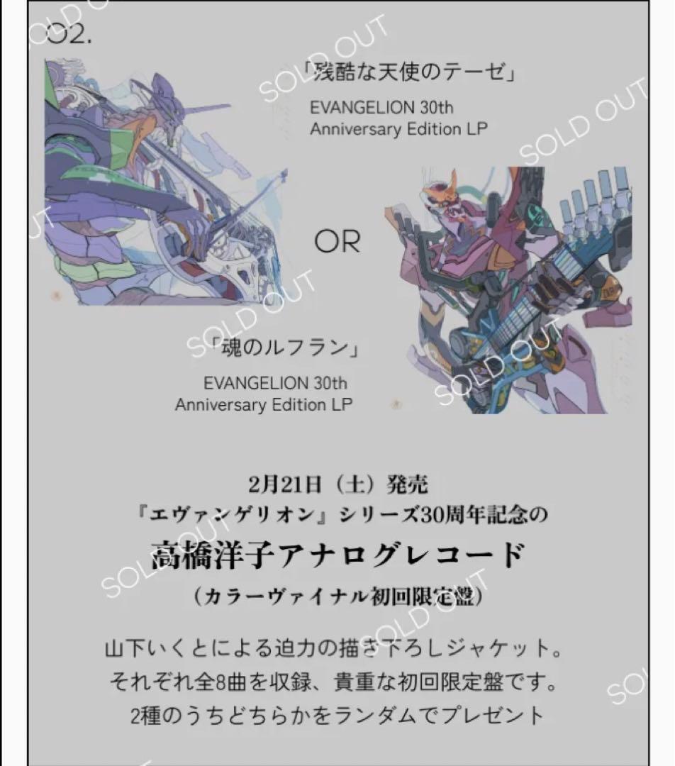 エヴァフェス プラチナ 限定 色紙 入場特典 セット エヴァンゲリオン 30周年