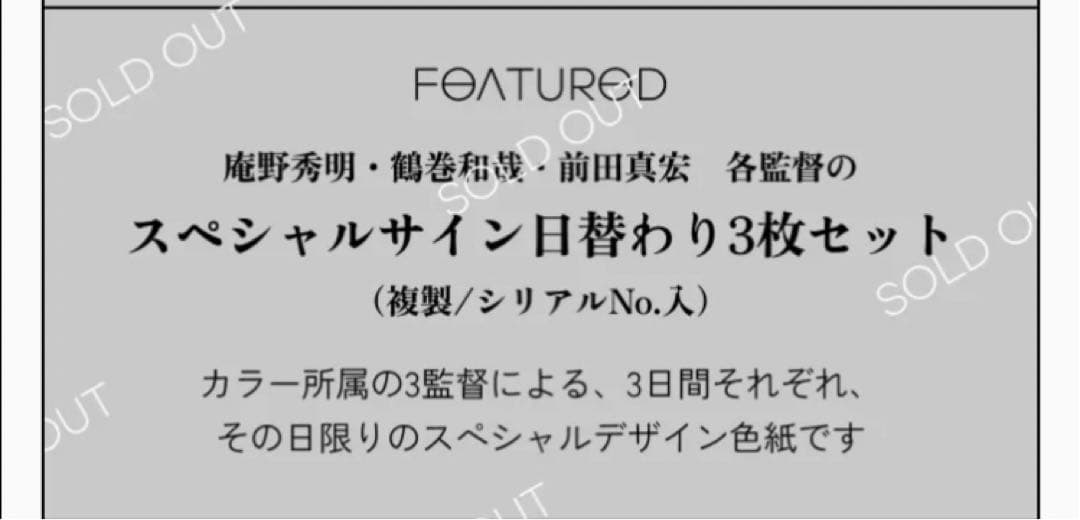 エヴァフェス プラチナ 限定 色紙 入場特典 セット エヴァンゲリオン 30周年