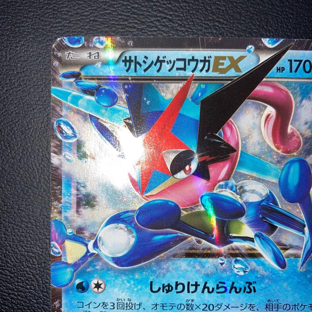 美品　サトシゲッコウガEX プロモ 218/XY-P