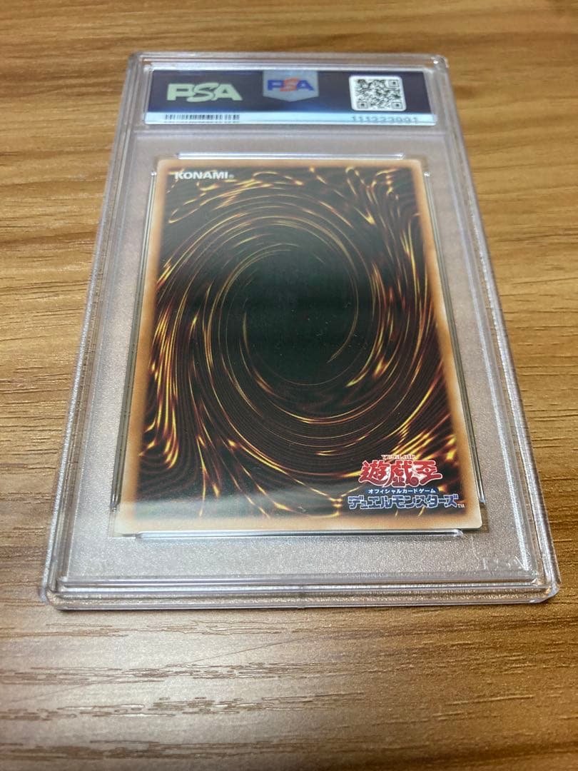 遊戯王　原始生命体ニビル　25thシク　イラスト違い　PSA10