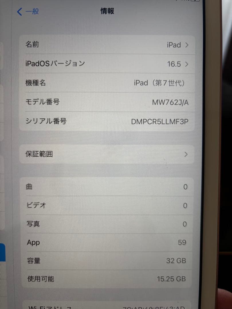 iPad（第7世代）ゴールド 32GB Wi-Fiモデル　美品　箱あり