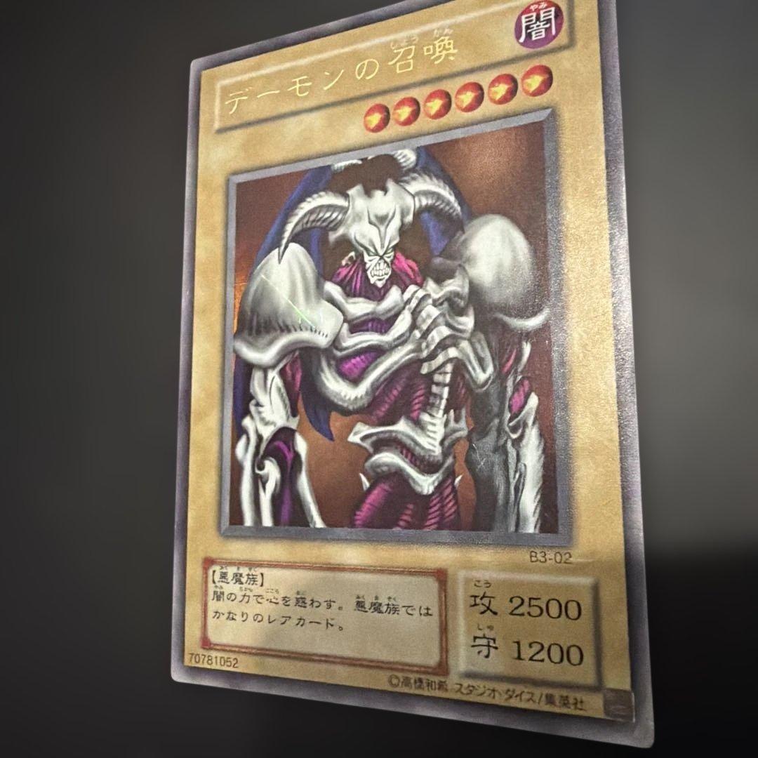 デーモンの召喚