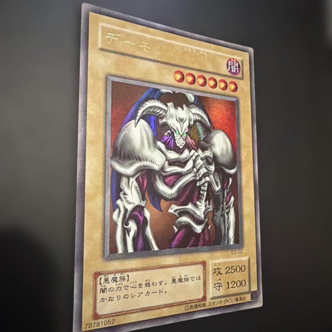 デーモンの召喚