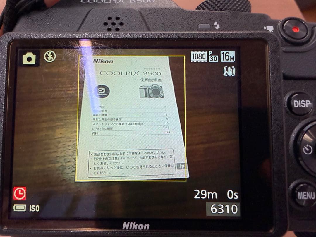 ニコン Nikon クールピクス COOLPIX B500