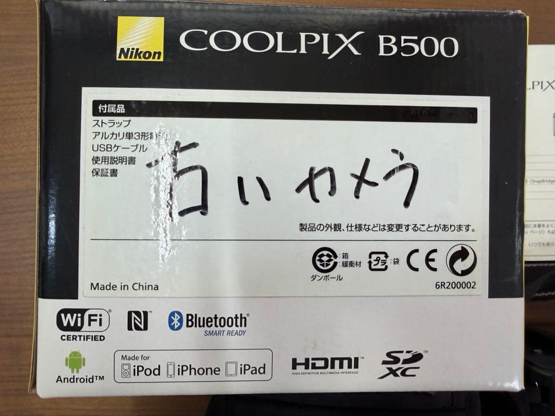 ニコン Nikon クールピクス COOLPIX B500