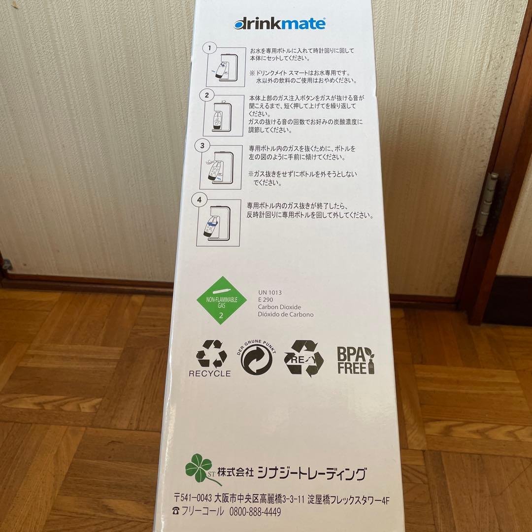 ドリンクメイト　マグナムシリーズスマート　ホワイト　DRM1003