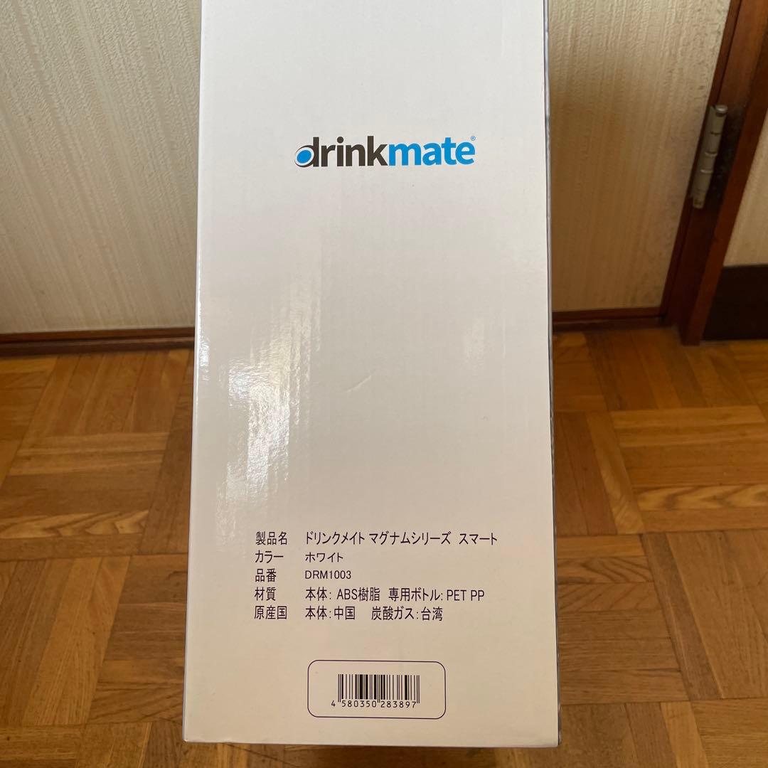 ドリンクメイト　マグナムシリーズスマート　ホワイト　DRM1003