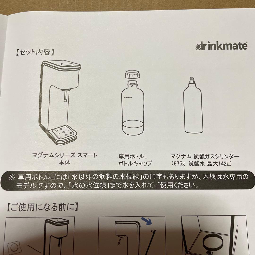 ドリンクメイト　マグナムシリーズスマート　ホワイト　DRM1003