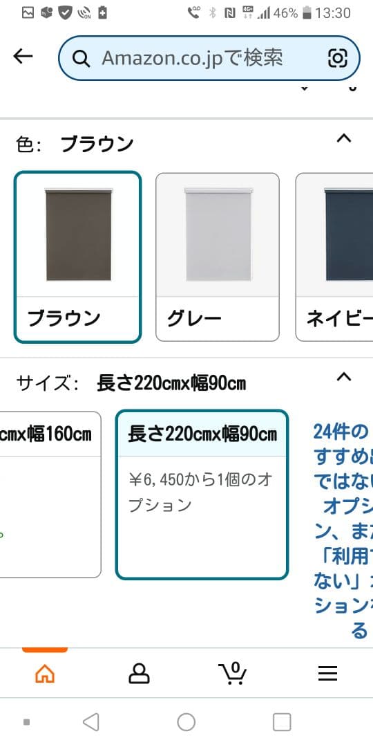 Deconovo ロールスクリーン ブラウン 220x90cm　３本セット