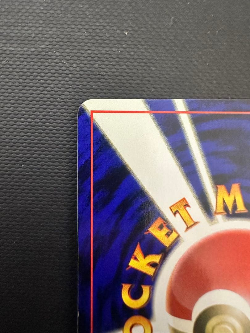 ジ*ヤ様 【旧裏】フーディン ★ 第1弾拡張パック