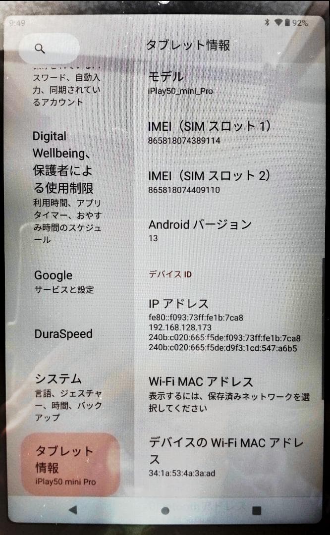 Androidタブレット本体 ALLDOCUBE iPlay 50 mini Pro