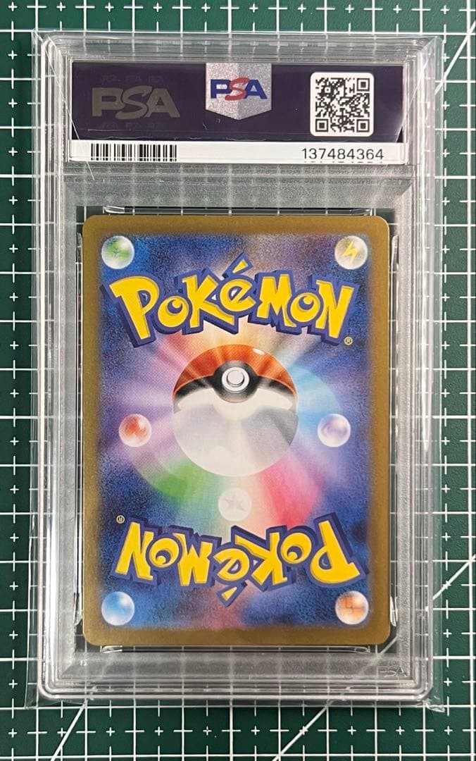 ポケモンカードPSA9 イーブイex SAR テラスタルフェス