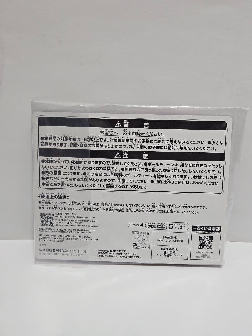 FGO 一番くじC賞セレブサマーエクスヘリス フィギュア、J賞アクリルチャーム