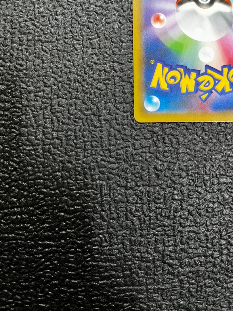 おたんじょうびピカチュウ25thプロモ 007/025ポケモンカード