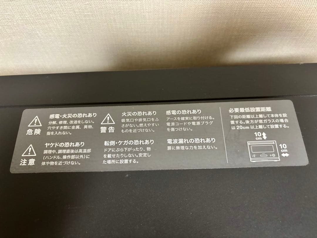 BALMUDA オーブンレンジ 電子レンジ　バルミューダ