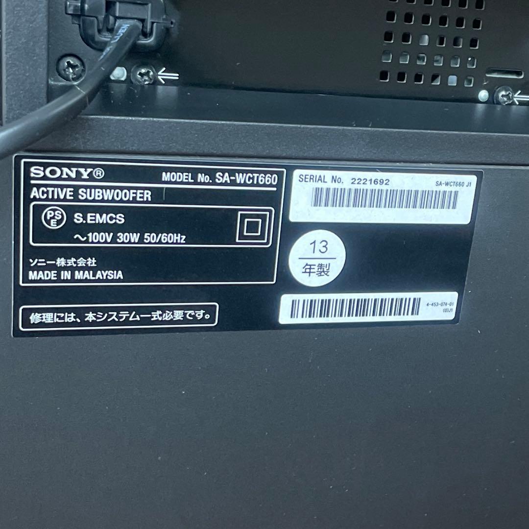 SONY SA-CT660 サウンドバー+サブウーハー