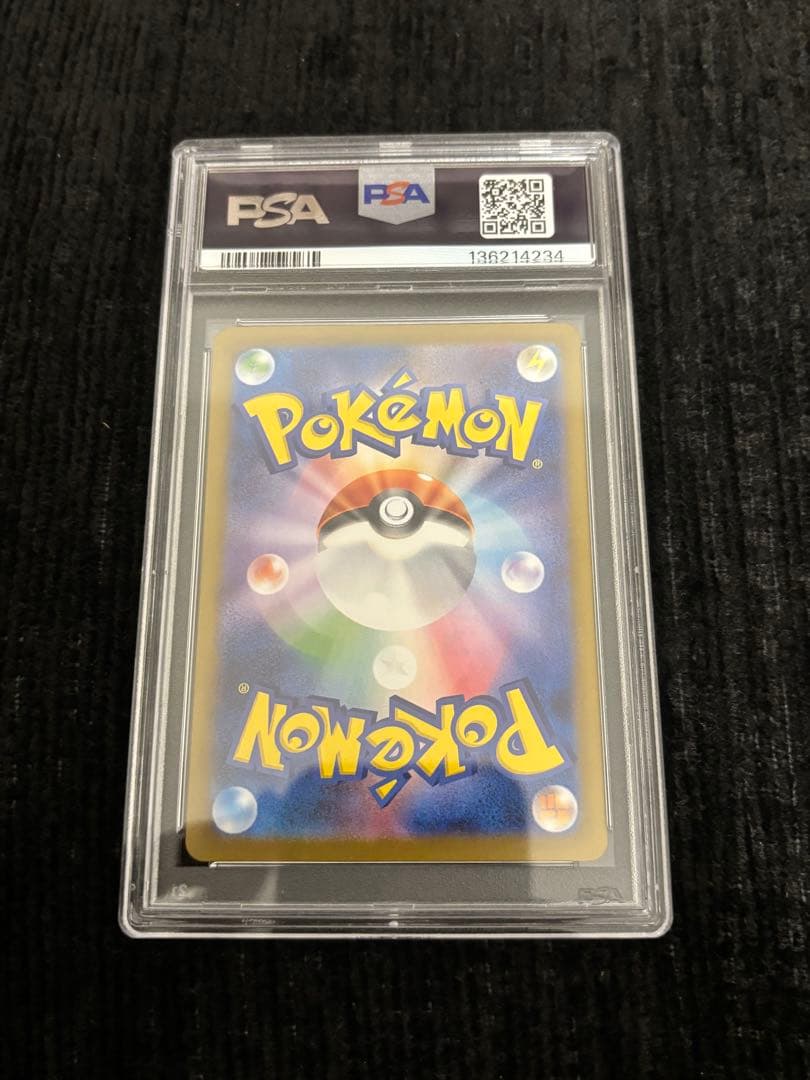 ブラックボルト　ゼクロムex SAR PSA9