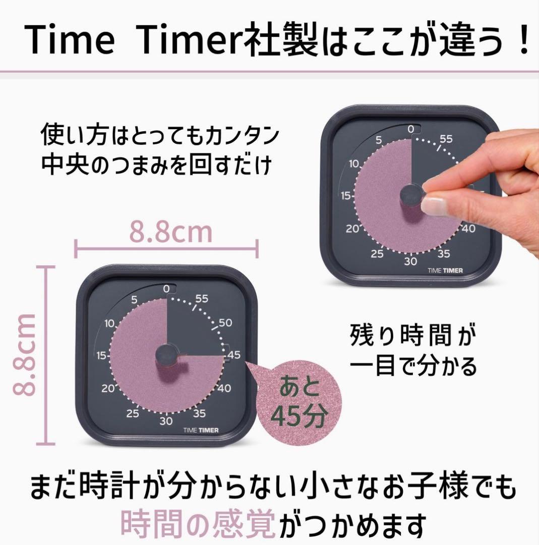 本日限り‼️ Time Timer MOD  Edition タイマー