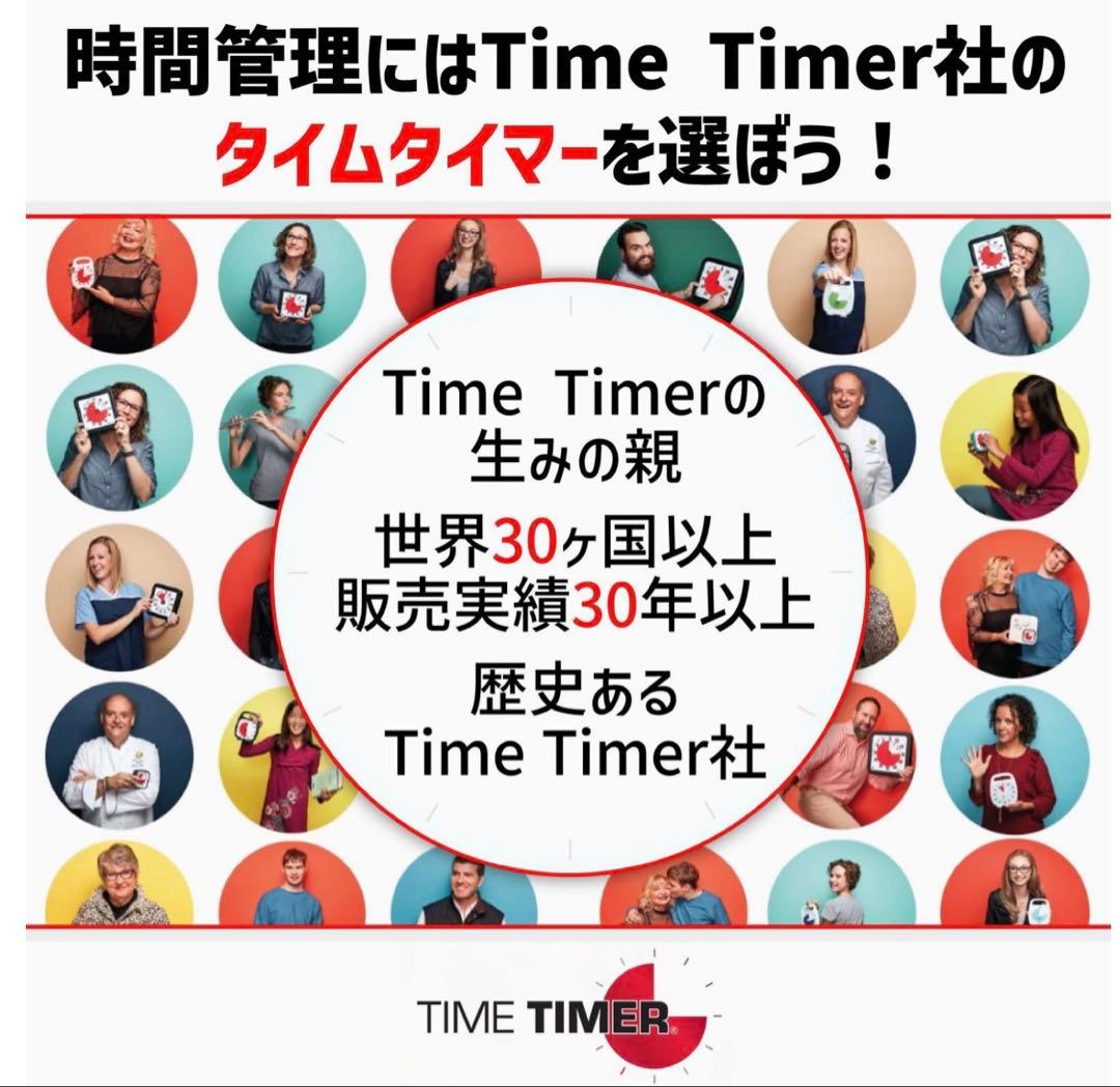 本日限り‼️ Time Timer MOD  Edition タイマー