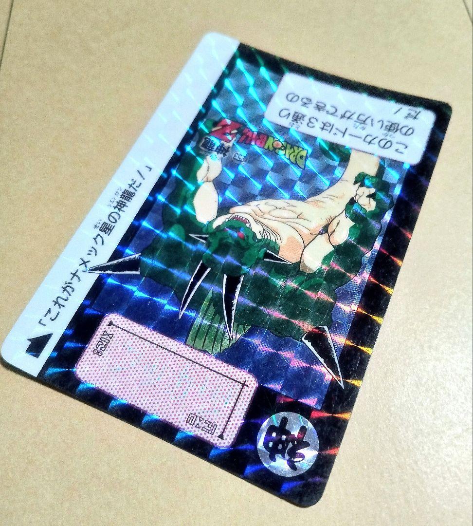 当時物 ドラゴンボールカードダス No.377人造人間No.420孫悟空ベジータ