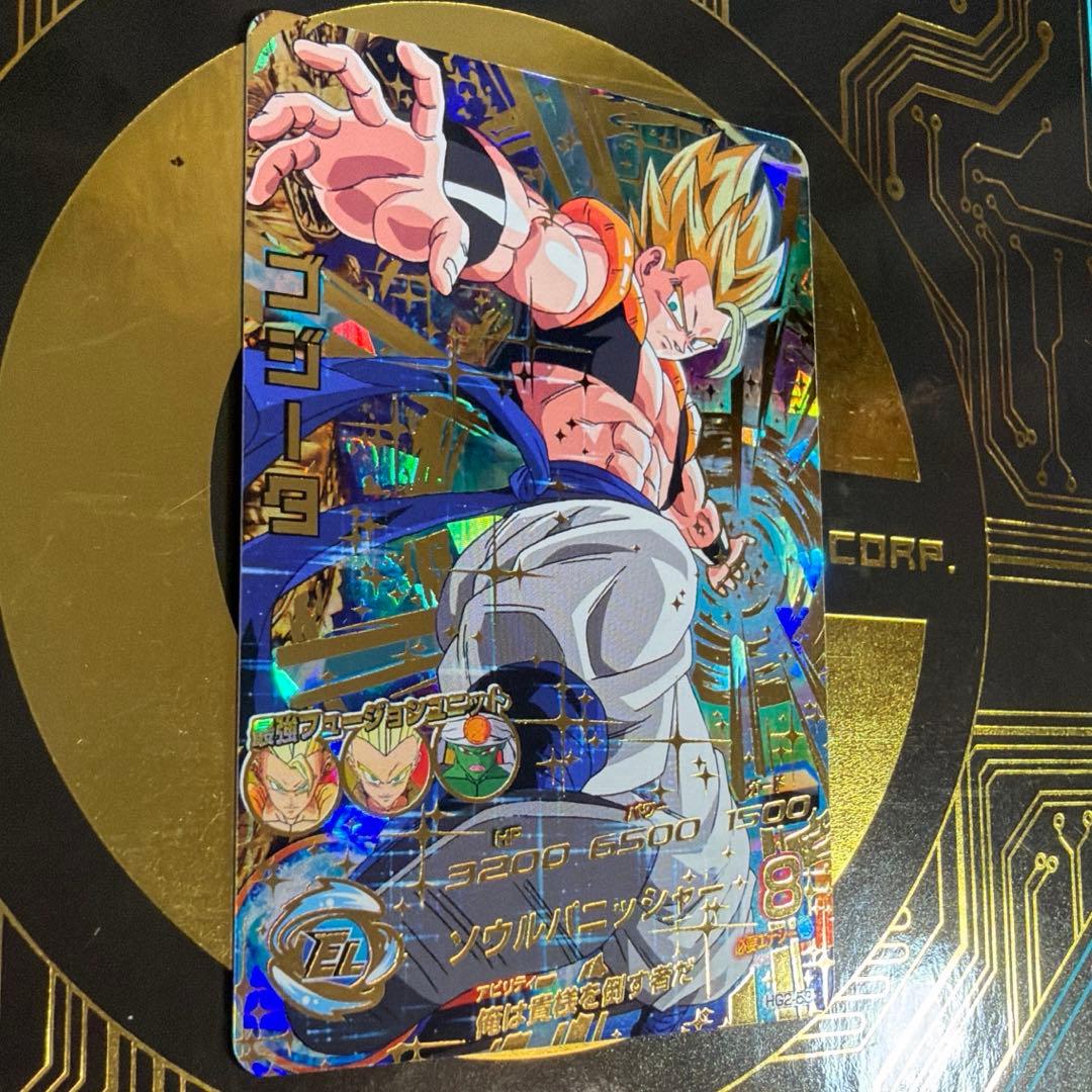 HG2-53 UR ゴジータ 美品 ドラゴンボールヒーローズ
