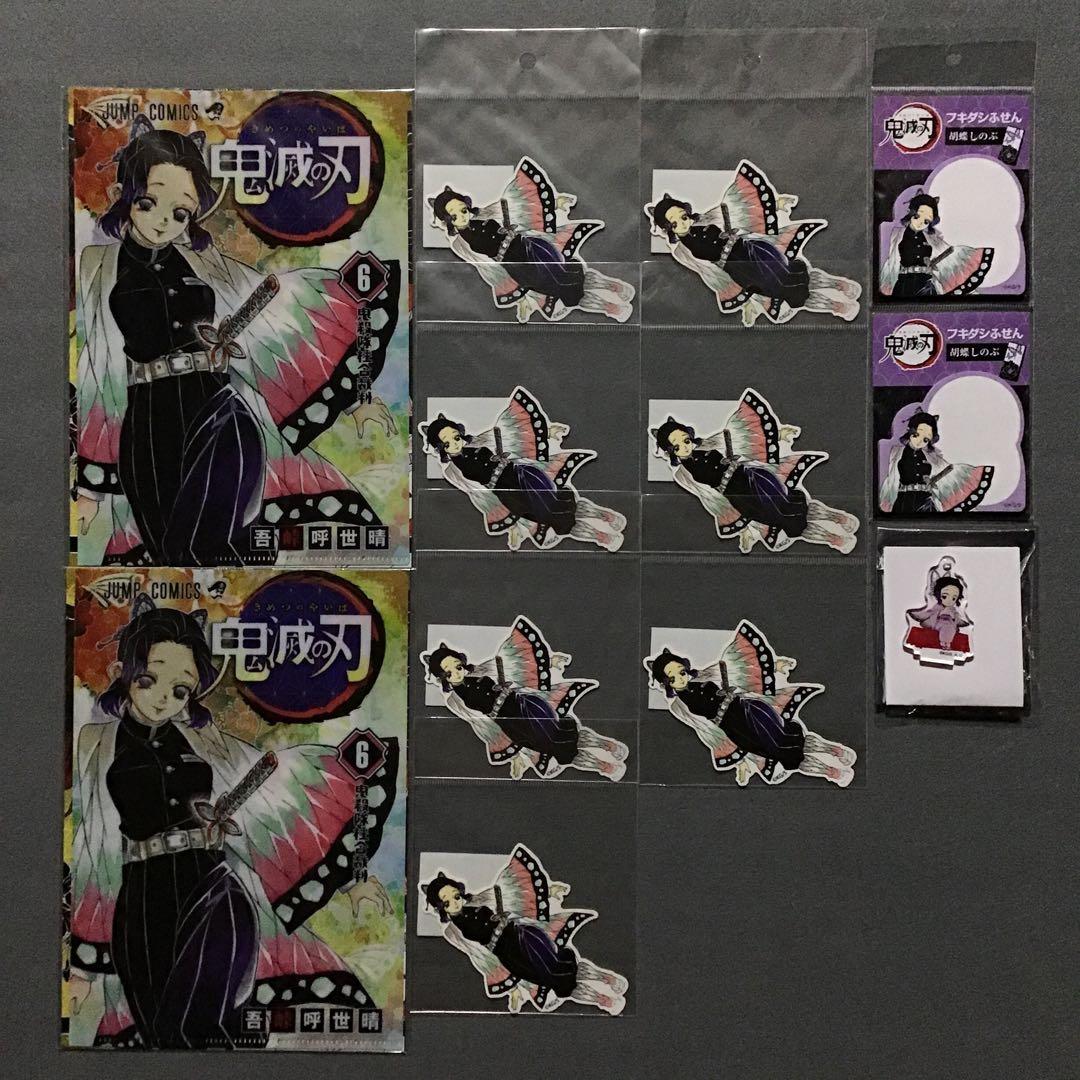 鬼滅の刃 胡蝶しのぶ グッズセット